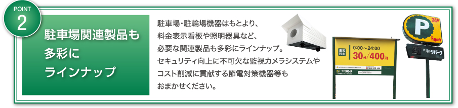 駐車場 駐輪場機器ご購入のご相談も 三井のリパークへ 三井のリパーク