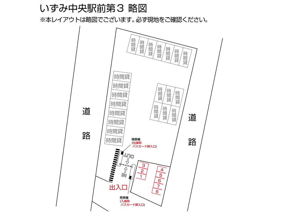 三井のリパーク 月極駐車場検索 いずみ中央駅前第３