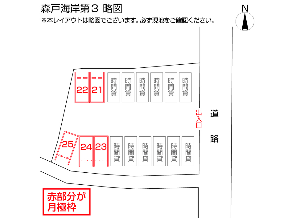 三井のリパーク 月極駐車場検索 森戸海岸第３