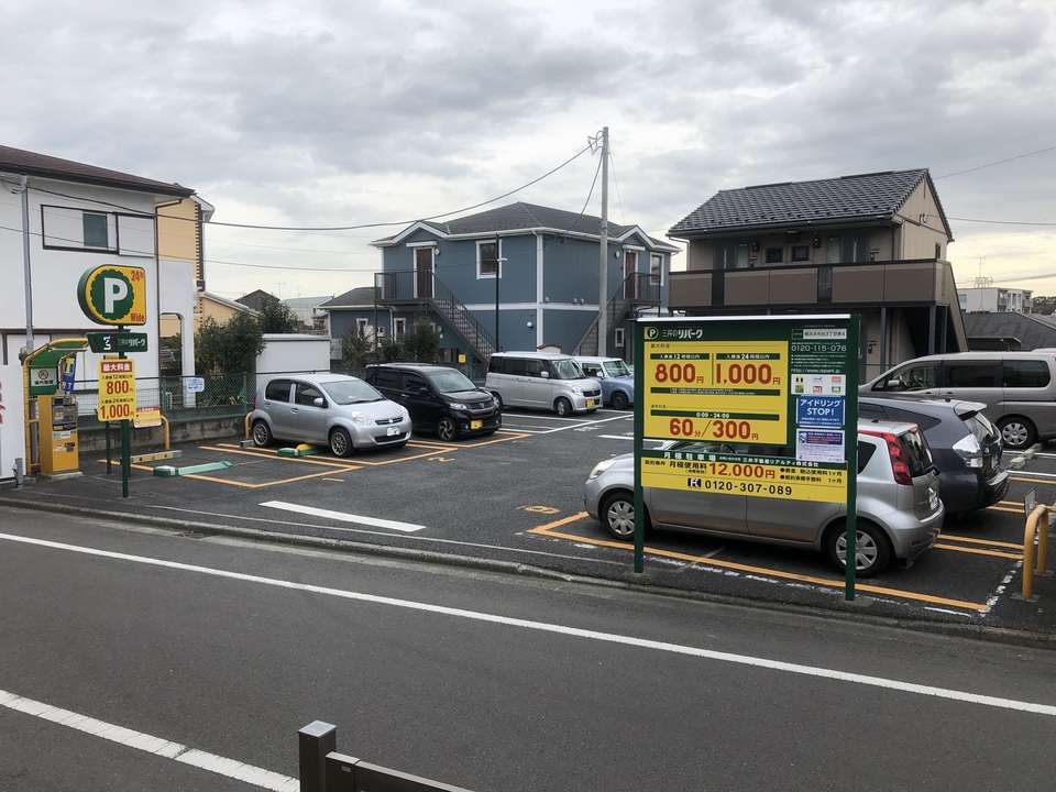 三井のリパーク 月極駐車場検索 横浜洋光台３丁目第４