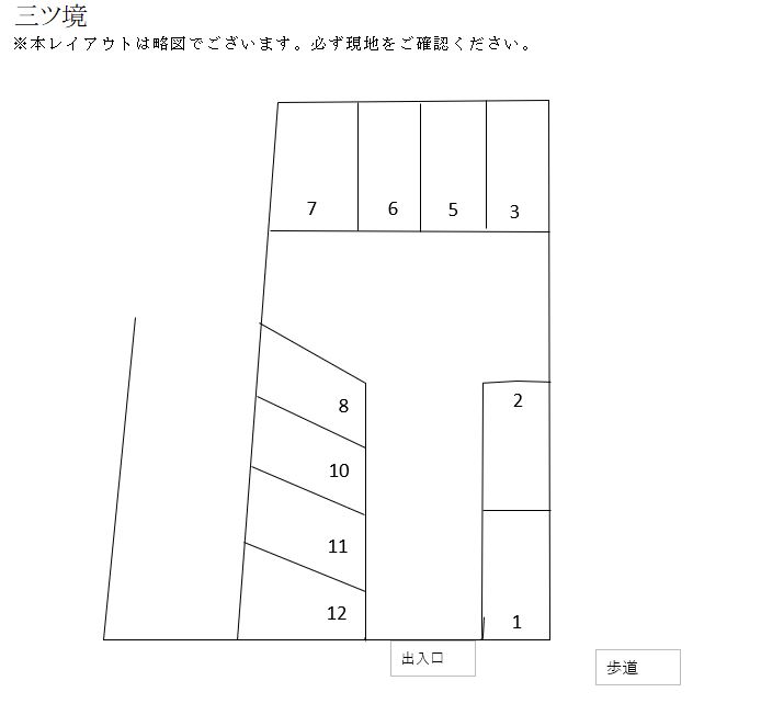 三井のリパーク 月極駐車場検索 三ツ境