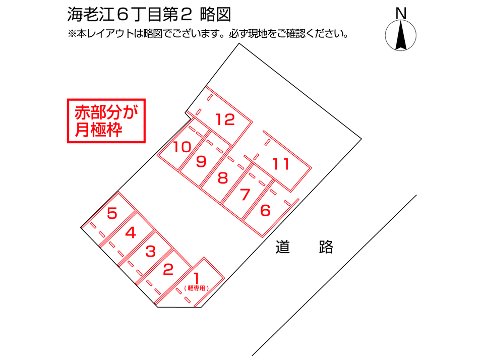 三井のリパーク 月極駐車場検索 海老江６丁目第２