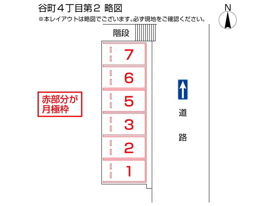 三井のリパーク 月極駐車場検索 谷町４丁目第２