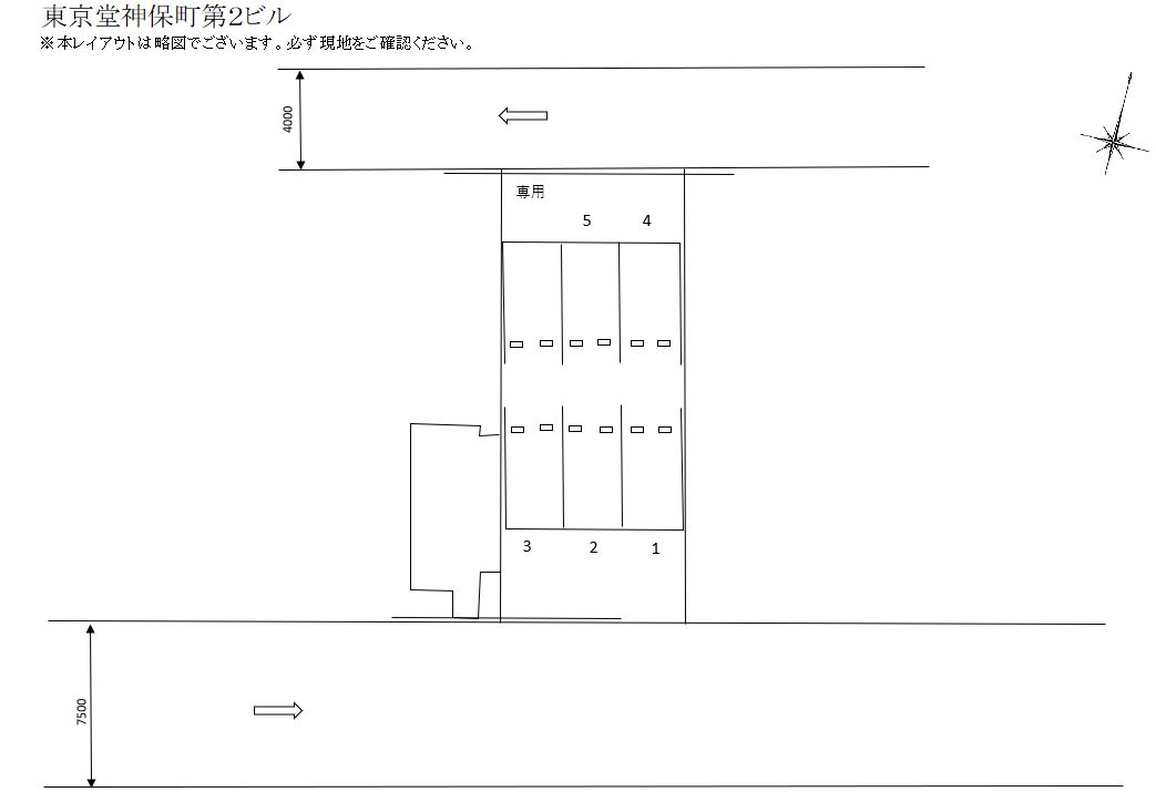 三井のリパーク 月極駐車場検索 東京堂神保町第２ビル