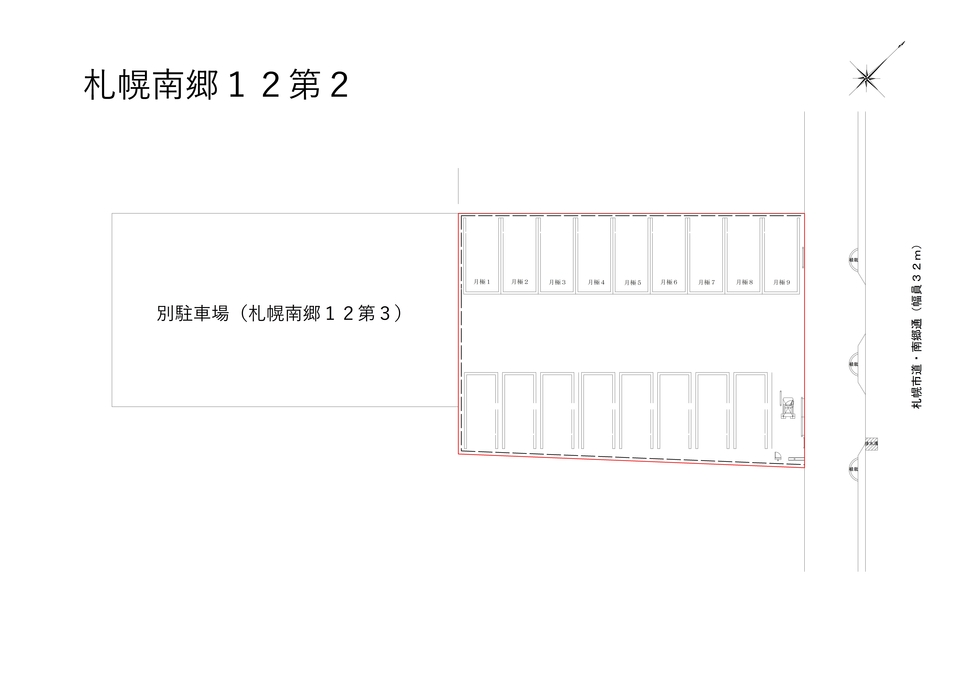 三井のリパーク 月極駐車場検索 札幌南郷１２第２