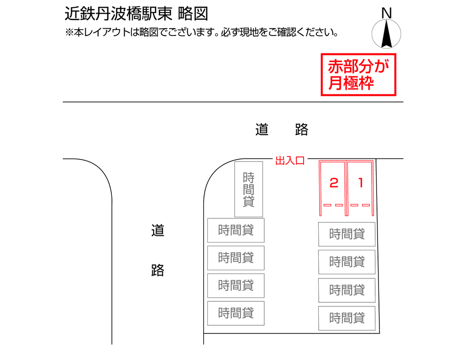 三井のリパーク 月極駐車場検索 近鉄丹波橋駅東